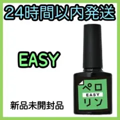 ネイル工房 ピールオフ ベースジェル 【ペロリン EASY イージー】A