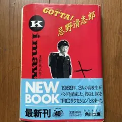 2026年最新】gotta 忌野清志郎の人気アイテム - メルカリ