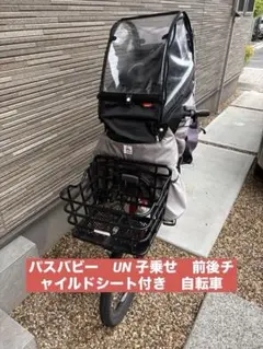2026年最新】pas babby un pa20bxlrの人気アイテム - メルカリ