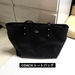 COACH ブラック トートバッグ