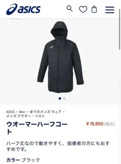 アシックス サッカーウエア ウォーマーハーフコート XSW230 メンズ　黒　M