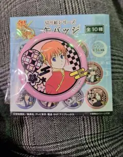 銀魂 神楽 缶バッジ