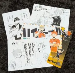 ハイキュー 劇場版　ゴミ捨て場の決戦　小説　特典　ポストカード　イラストカード