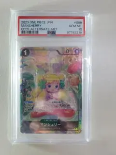 【PSA10】マンシェリー OP05-088 R（パラレル）