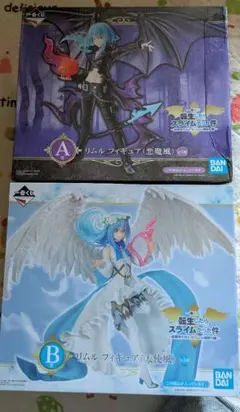 一番くじ　転生したらスライムだった件A賞B賞リムルフィギュアセット　おまけ付き