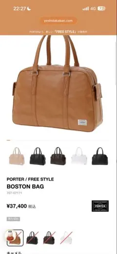 2026年最新】porter ボストンバッグ キャメルの人気アイテム - メルカリ