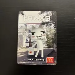 トロ