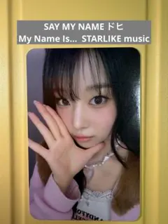 2026年最新】SAYMYNAME ドヒの人気アイテム - メルカリ