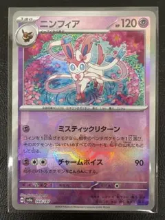 2025年最新】マスターボールミラー ニンフィアの人気アイテム