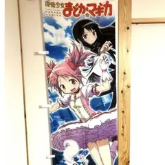 【値下げ不可 送料込】初代 魔法少女まどか☆マギカ スロット5号機 まどマギ energy777_ress1411