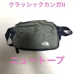 ノースフェイス　ニュートープグリーン/クラシックカンガ2 /ウエストポーチ