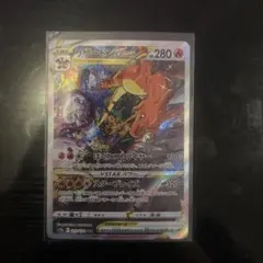 リザードンVSTAR SAR S12a VSTARユニバース 212/172