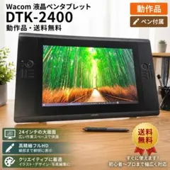 2026年最新】WACOM Cintiq 24HDの人気アイテム - メルカリ