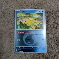 ポケモンカード コダック しめりけ ミラー