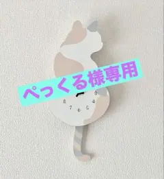 2026年最新】掛け時計・置き時計の人気アイテム - メルカリ