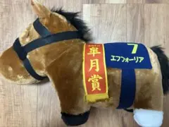 サラブレッドコレクション BIGぬいぐるみ エフフォーリアのサムネイル