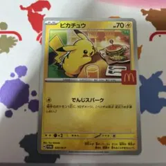 ポケモンカードゲーム ピカチュウ マクドナルド 2005 プロモ - メルカリ
