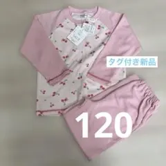 【タグ付き新品】120さくらんぼ柄 パジャマ