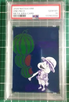 PSA10　ナツコミ　ワンピース　ルフィ　メタキラカード