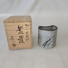 【米陀　寛】瑠璃鳥図象篏筆筒　✰新品✰共箱付き 米陀 寛】瑠璃鳥図象篏筆筒 ✰新品✰共箱付き 【公式通販】