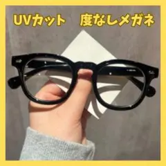 黒縁ウェリントン 伊達メガネ 男女兼用 UVカット クリアレンズ