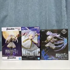 葬送のフリーレンフィギュア3個セットMAXIMATICGrandistaAMP+