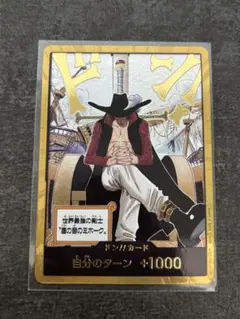 ワンピース　ミホーク　ドン！カード