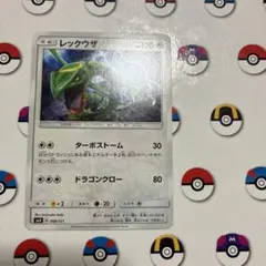 ポケモンカード ターボストーム レックウザ ミラー - メルカリ