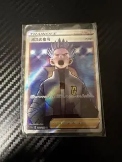 ポケモンカード ボスの指令 アカギ SRのサムネイル