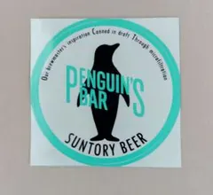 2025年最新】サントリー ペンギンズバーの人気アイテム - メルカリ