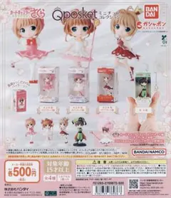 カードキャプターさくら Q posket ミニチュアコレクション 全 4種