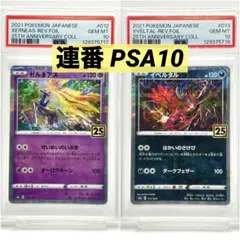 2026年最新】ポケモンカード psa 連番の人気アイテム - メルカリ