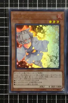 遊戯王：『灰流うらら(ハルウララ)』(RC03−010)ウルトラレア×1⑮のサムネイル