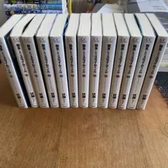 転生したらスライムだった件　小説版　13冊セット 転生したらスライムだった件 13 (GCノベルズ) | 伏瀬, みっつば |本