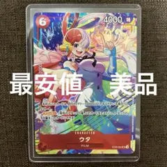 ワンピースカードゲーム ウタ ST23-001 マッチングバトル プロモ