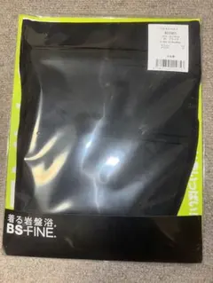 着る岩盤浴 BS-FINE ウエストベルト M ブラック 冷えてつらい腰のお悩みに！毎日使えるウエストベルト | “着る