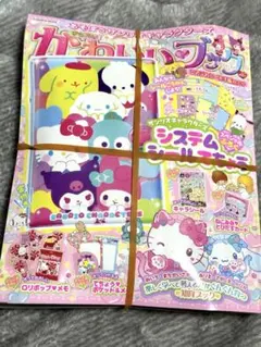 【新品】かわいいブック サンリオキャラクターズ シール帳 付録 雜誌