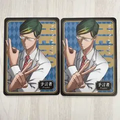 ヒロアカ 人狼 カード サー・ナイトアイ サー ナイトアイ ヒロアカ 人狼 カード サー・ナイトアイ サー ナイトアイ - メルカリ