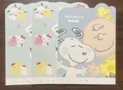 新品 サンリオ オバケーヌ スヌーピー じゆうちょう 自由帳 3冊