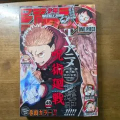 2026年最新】呪術廻戦雑誌切り抜きの人気アイテム - メルカリ