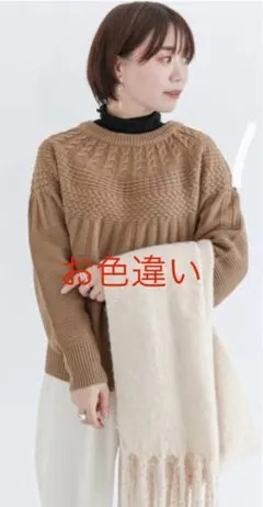 【未使用】Lugnoncure 求心地柄編みニット　※ブラック