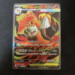 ポケモンカード メガバクーダEX SR