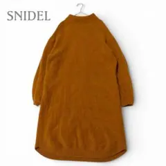 SNIDEL ふんわり Aライン ニットワンピースラクーンフォックス混 茶系