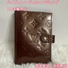 限定色ルイヴィトン ヴェルニ アジェンダPM 手帳カバー ブラウン 艶やかな美品