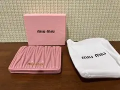 MIU MIU マテラッセ 財布 ピンク