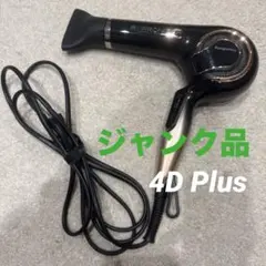 2026年最新】レプロナイザー 4d plusジャンクの人気アイテム - メルカリ