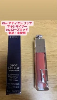 Dior ディオール アディクト リップ マキシマイザー 012 ローズウッド