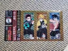 鬼滅の刃　ジャンプ付録　クリアしおり