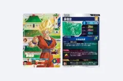 孫悟空 PUR SDV6-PUR1【ドラゴンボールスーパーダイバーズ】
