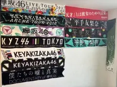 케야키자카 46 머플러 타월 13장 세트